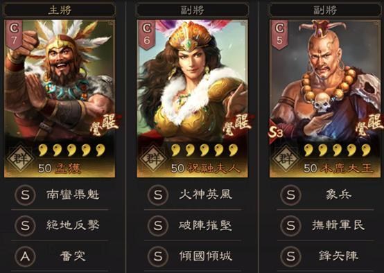 情報】陣容推薦－象兵最大收益者，蠻族象兵隊來勢洶洶@三國志•戰略版哈啦板- 巴哈姆特