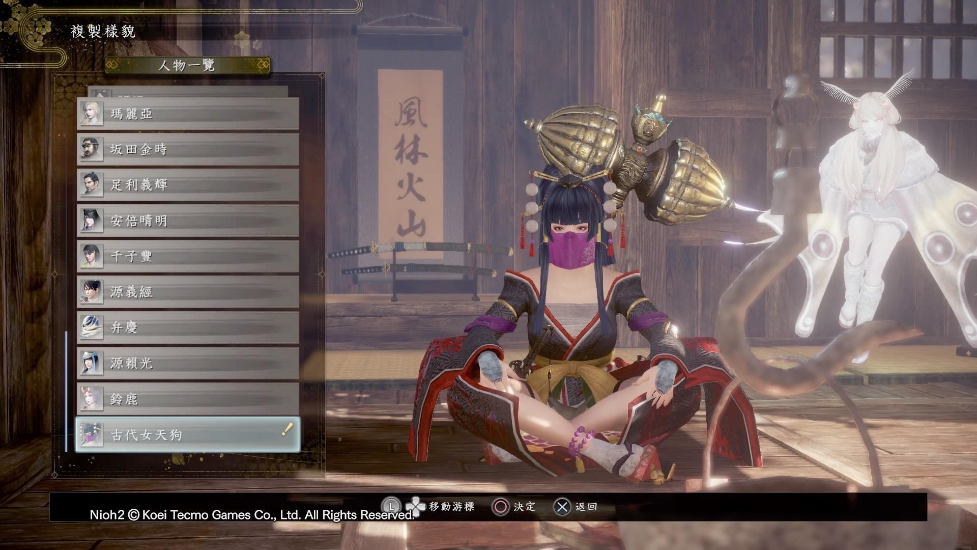 Re 心得 仁王2 隱藏版遲來心得 文長加劇情分析 仁王哈啦板 巴哈姆特