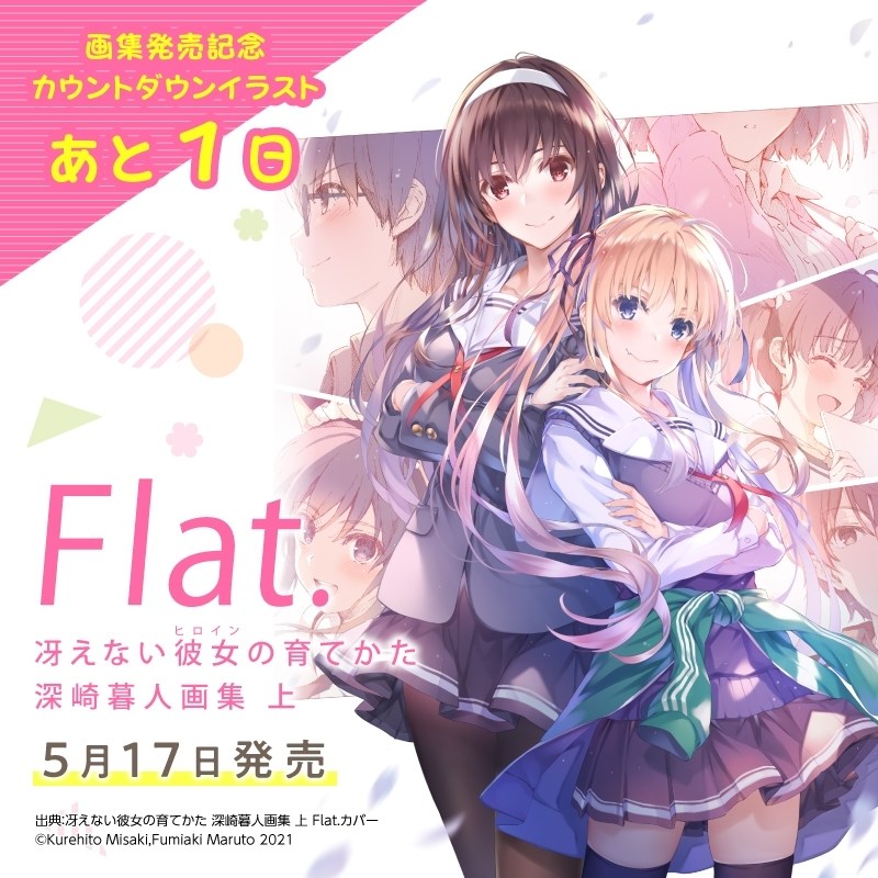 ☆【未使用】浮世絵木版画 『当代美人彼女ヒロイン揃 澤村・スペンサー