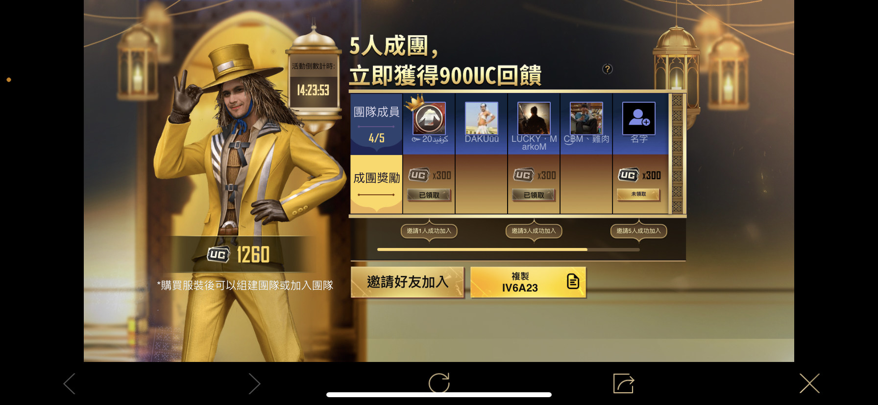 Pubg Mobile 絕地求生m 讨论 金色衣服1260五个人成团回馈900uc Db游戏网