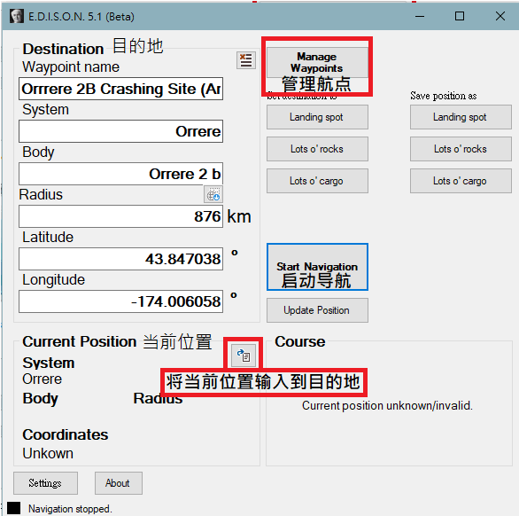【攻略】E.D.I.S.O.N 精英危險改良型地面和軌道導航儀 (工具分享) @Elite: Dangerous 哈啦板 - 巴哈姆特