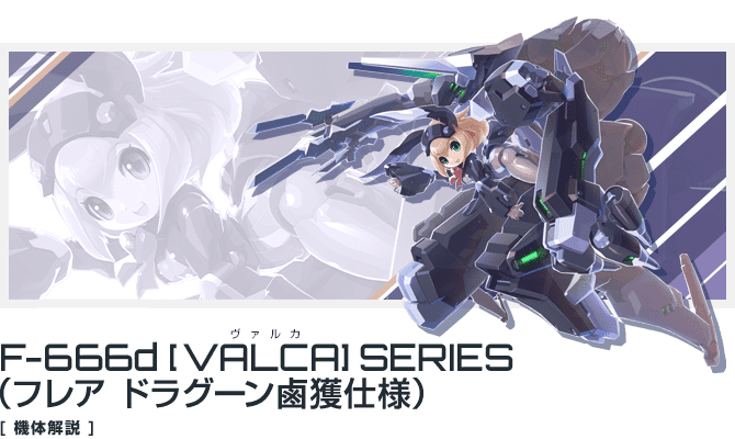 デスクトップアーミー EX-16 真希波・マリ・イラストリアス