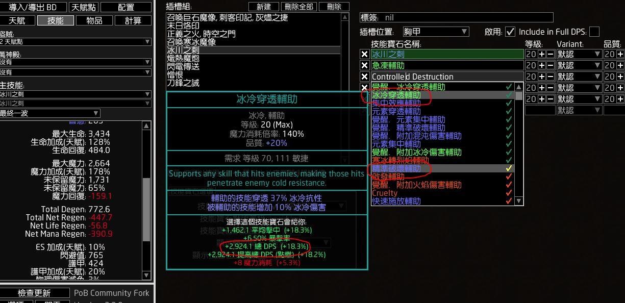 pob用法 - kicowel的創作 - 巴哈姆特