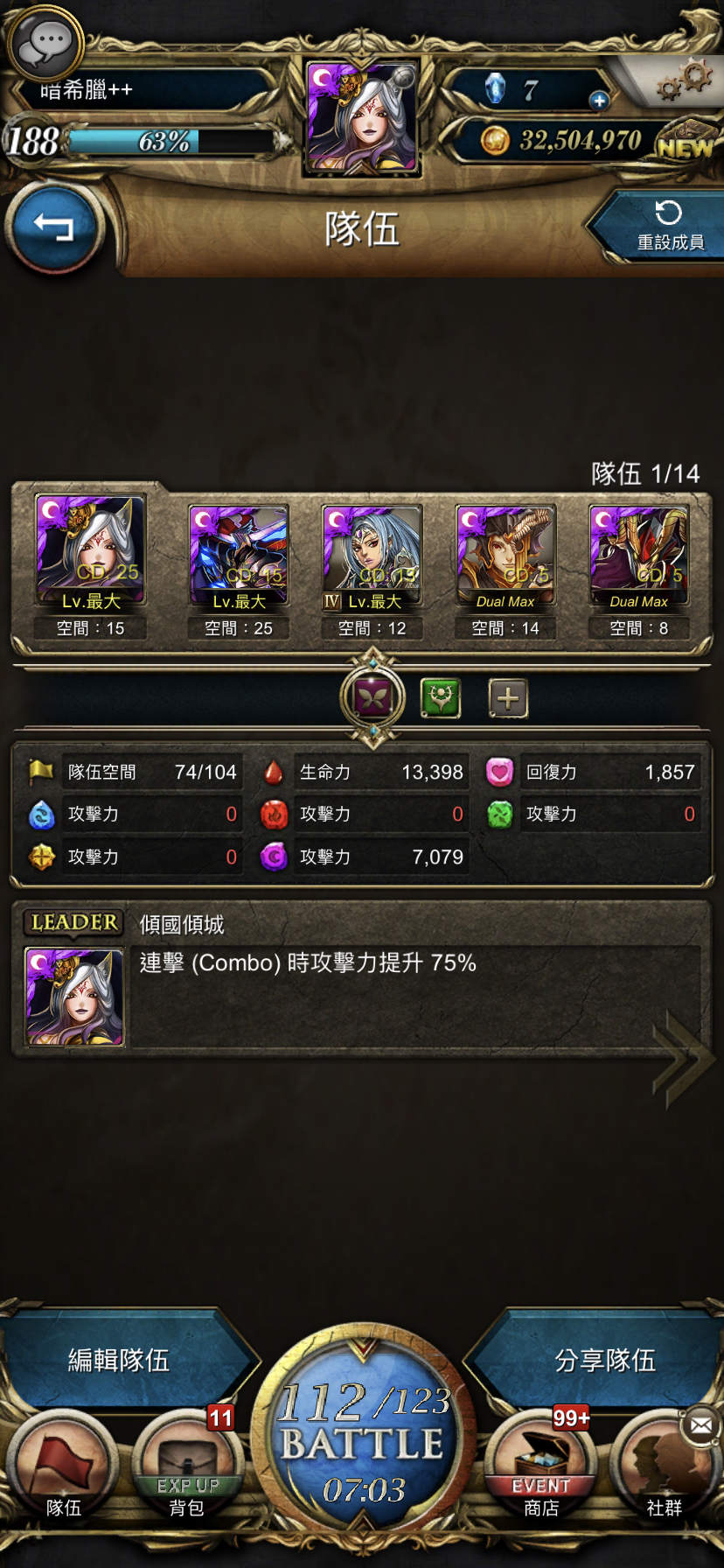 神魔之塔破解版礼包码老玩家回歸求方向 Takahiro Ota破解游戏网