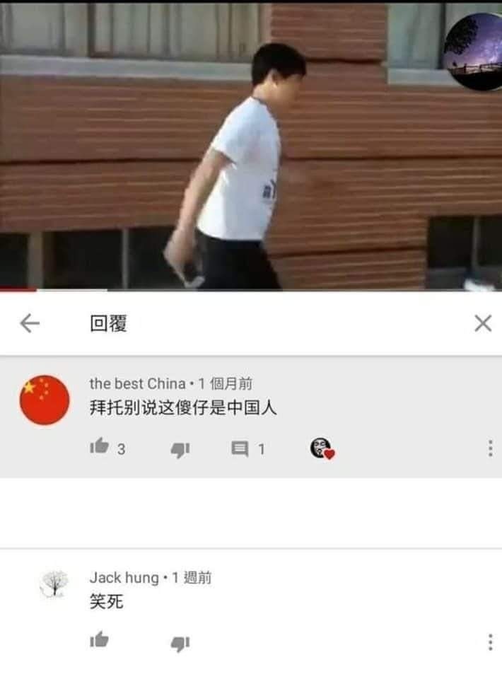 RE:【問題】媒人把霸主的影片放在大陸的視頻網站嗎? @場外休憩區 哈啦板 - 巴哈姆特