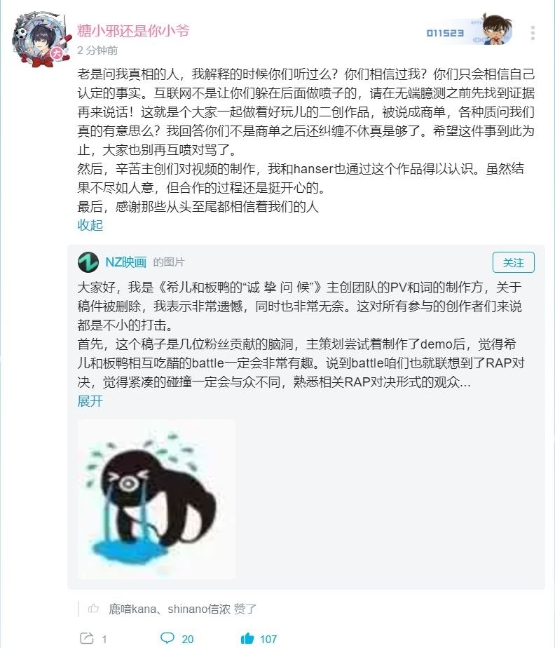 Re 轉載 崩3同人曲 黑希與板鴨的 誠摯問候 崩壞3rd 哈啦板 巴哈姆特