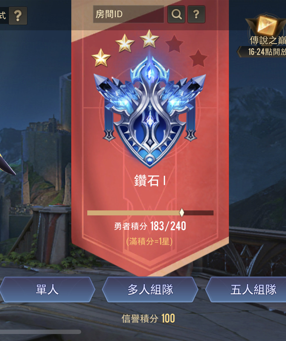 問題】現在傳說對決跟以前差太多了吧@傳說對決Arena of Valor 哈啦板- 巴哈姆特