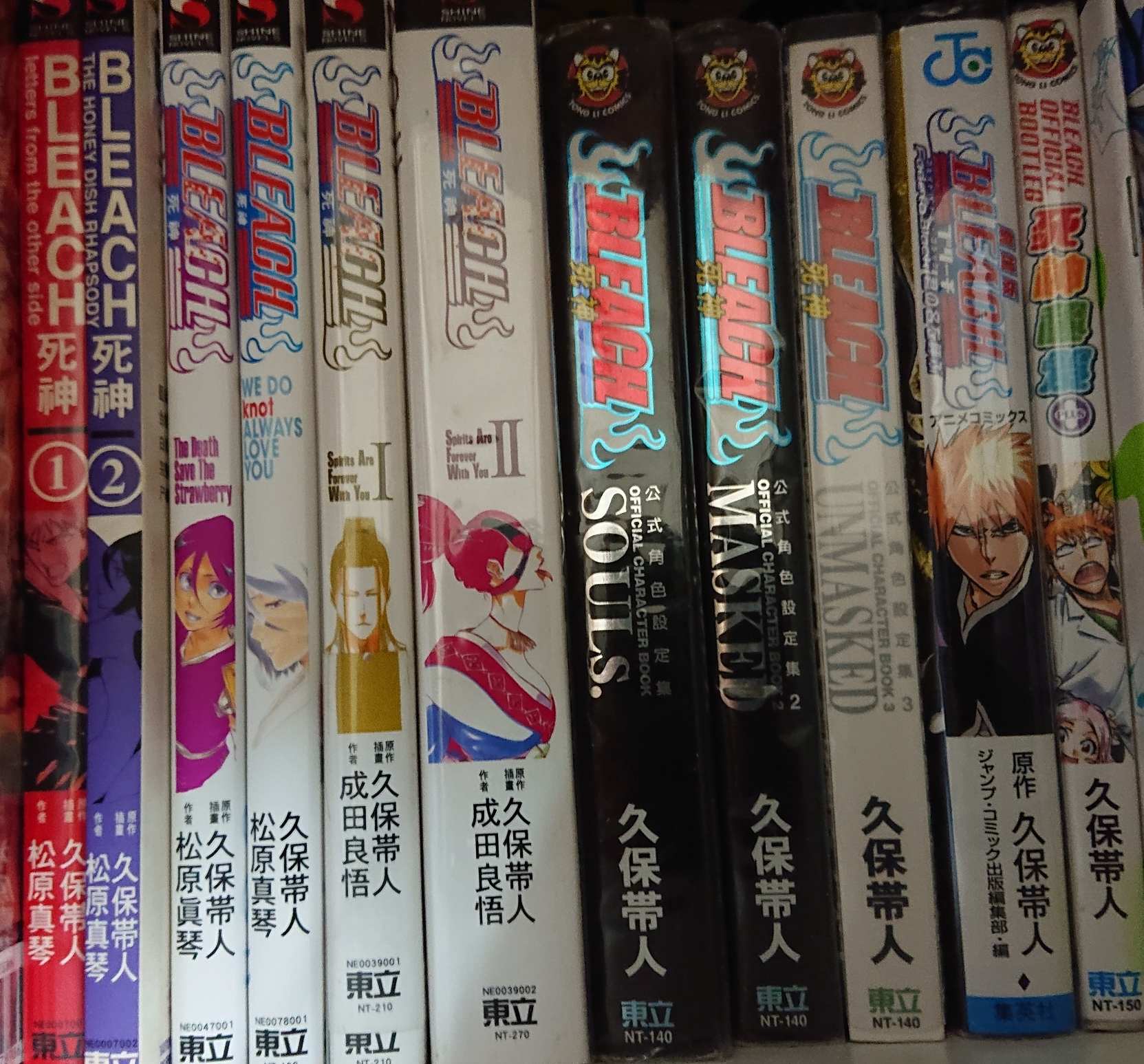 RE:【問題】關於小說@BLEACH 死神系列哈啦板- 巴哈姆特