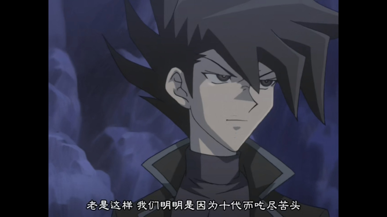 遊戲王 十代到底造了什麼孽才有這種隊友啊 場外休憩區哈啦板 巴哈姆特