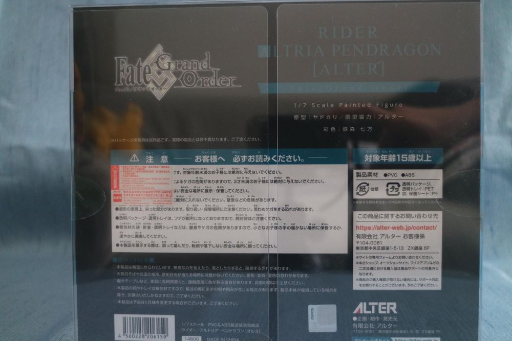 【心得】[開箱]ALTER 1/7 FGO RIDER ALTRIA PENDRAGON [ALTER] @綜合公仔玩具討論區 哈啦板 - 巴哈姆特