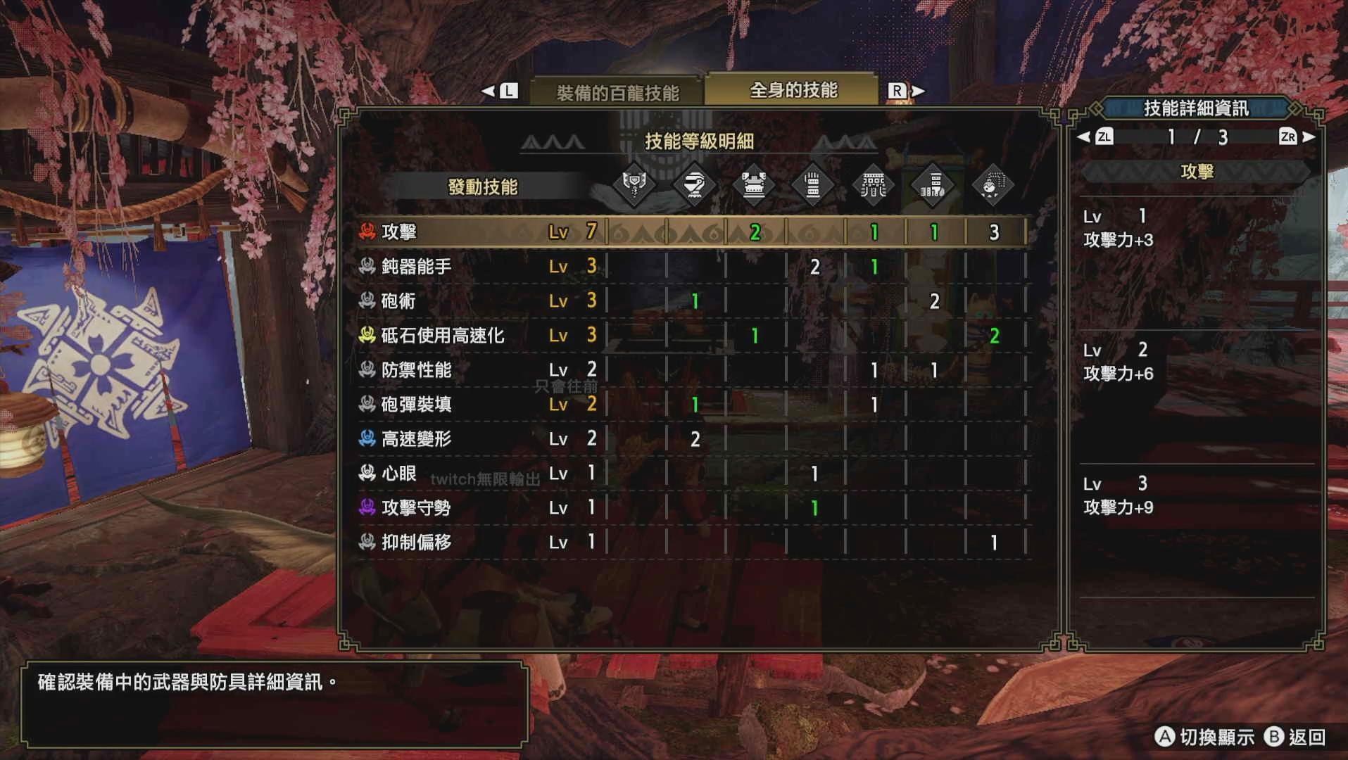 【心得】7★來自遠方的凶星-天彗龍 充能斧 06'47"35 超/高解流｜單人拓荒配裝思路、狩獵心得分享 @魔物獵人 ...