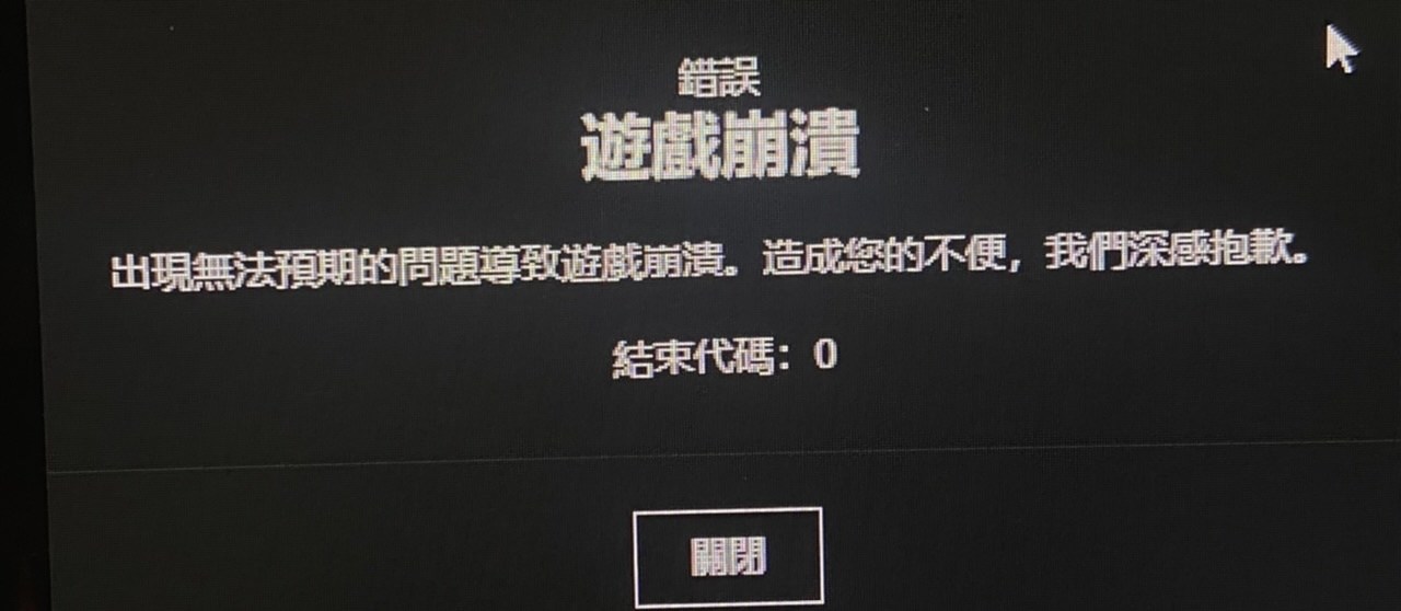 問題 麥塊錯誤代碼0 Java問題求大神幫忙 Minecraft 我的世界 當個創世神 哈啦板 巴哈姆特