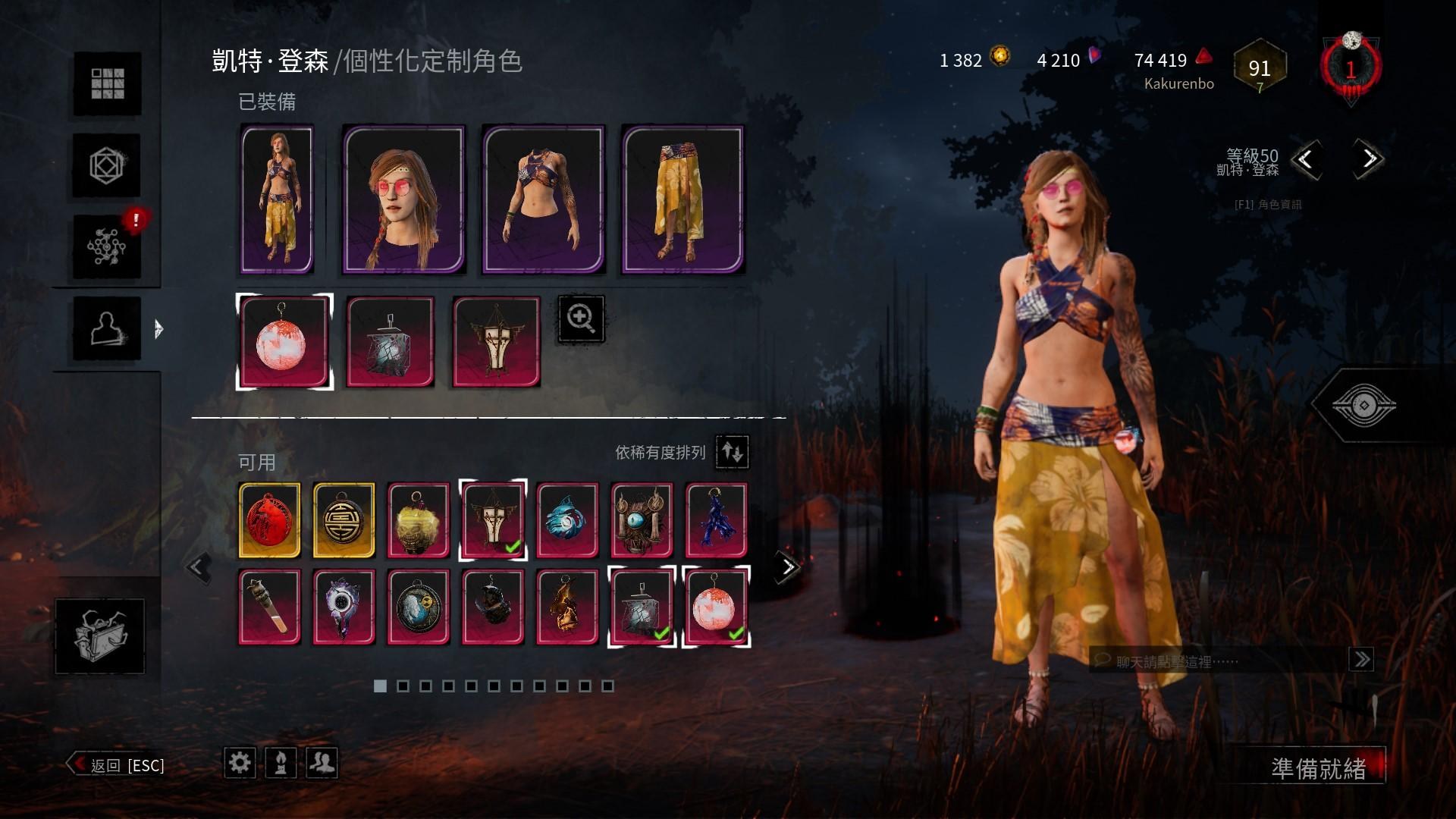 黎明杀机 Dead By Daylight 情报 新裂缝衣服饰品及海滩抢先看 气泡游戏网