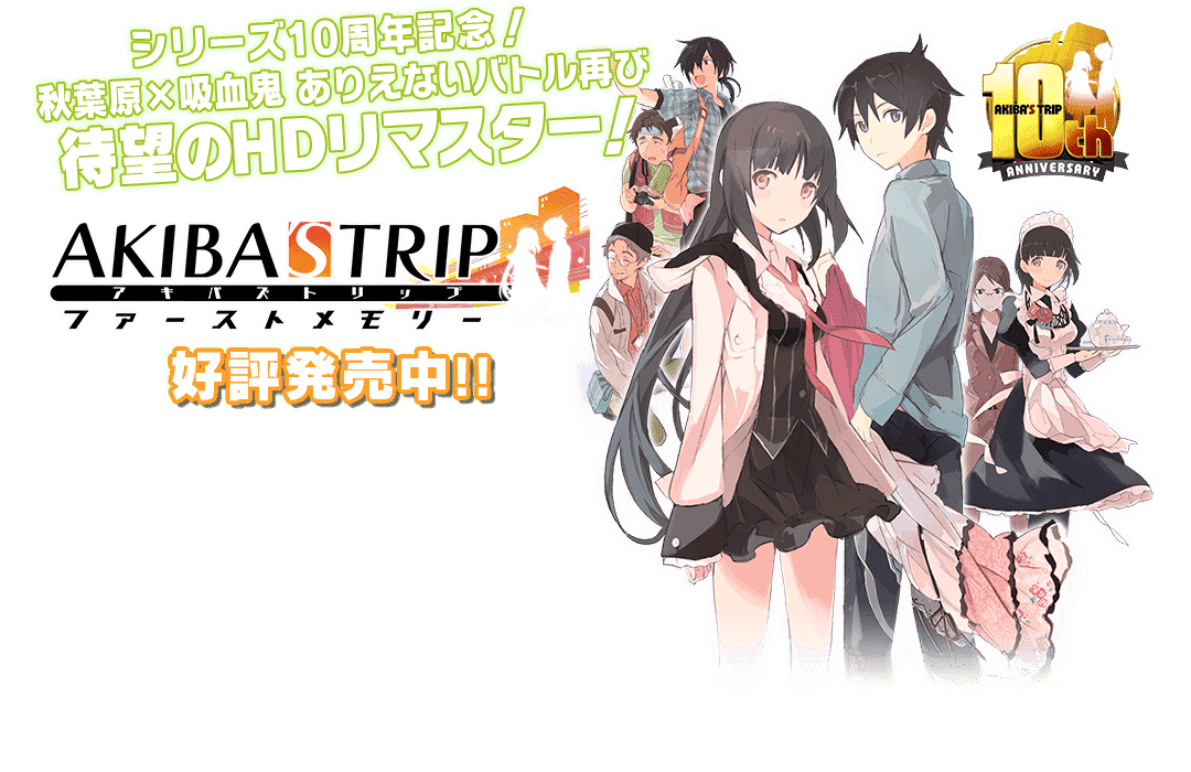 心得 心得 Akiba S Trip First Memory 日本初回限定版 簡易開箱 Ps4 Playstation4 哈啦板 巴哈姆特