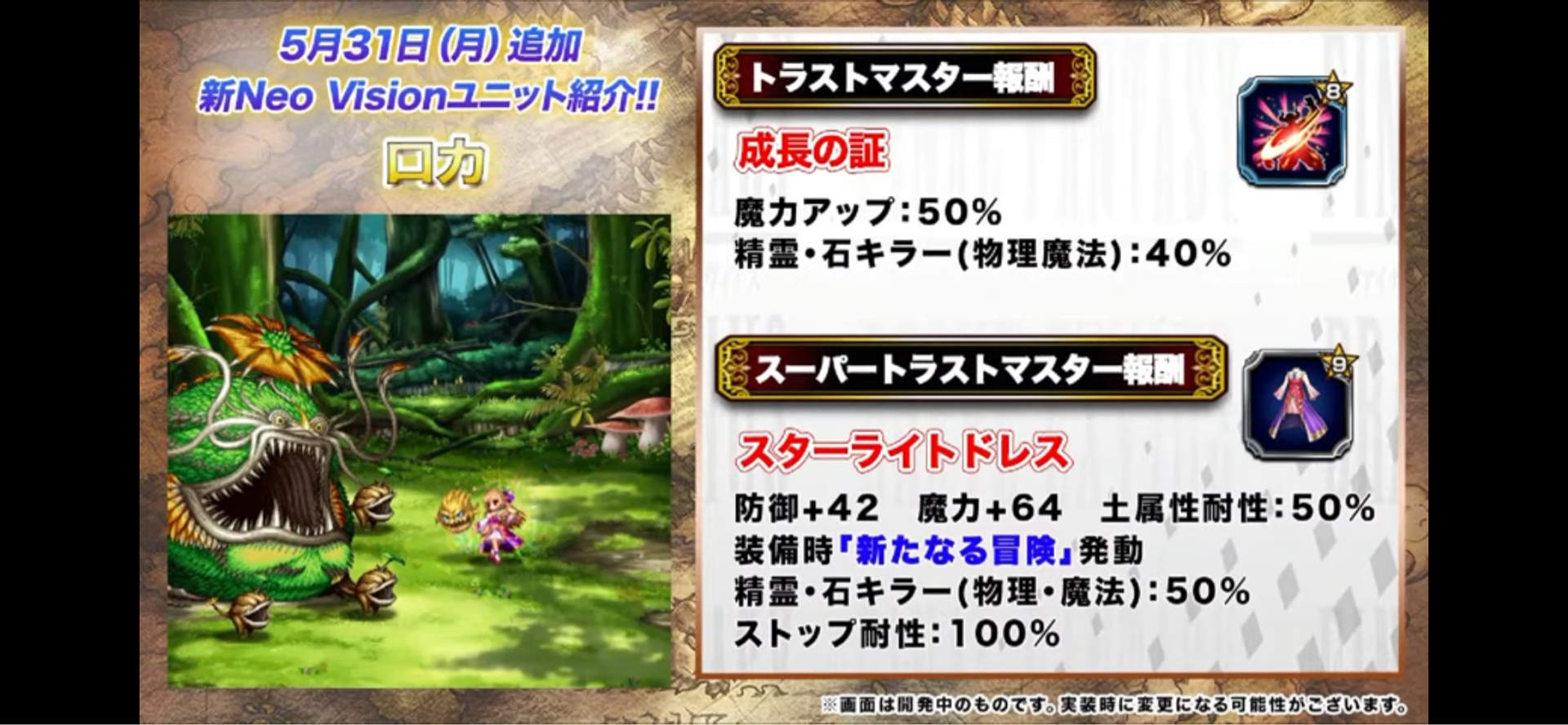 【情報】FFBE 5/30 LIVE生放\新ユニット登場！／ FFBEより @FINAL FANTASY BRAVE EXVIUS 哈啦板 ...