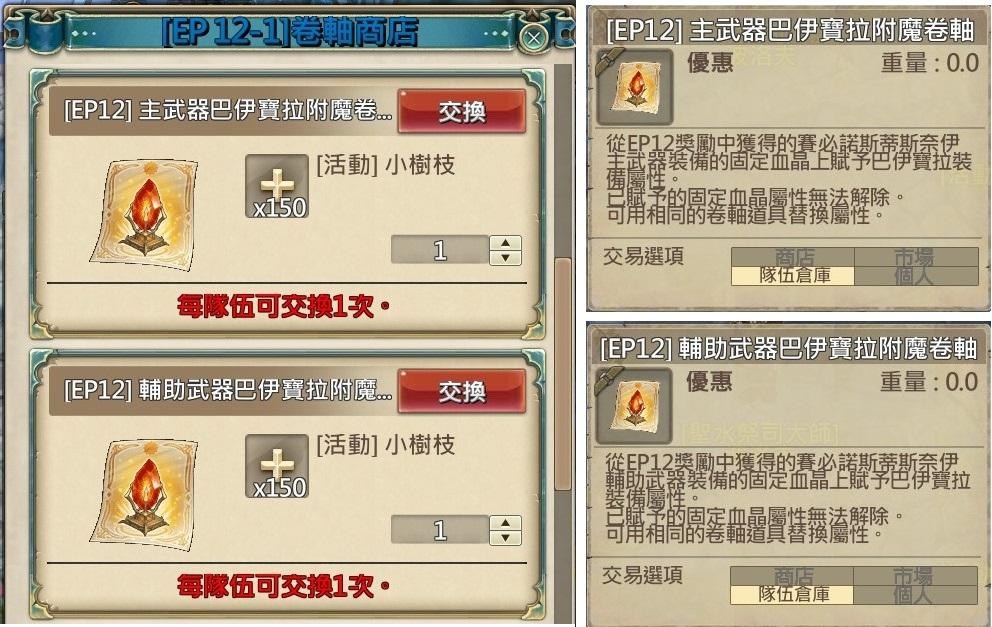 閒聊 新手裝備來源 Lv40 380找npc領取 400橘 400金 440金 鑑定裝 解任務 2021 2 2 救世者之樹tree Of Savior 哈啦板 巴哈姆特