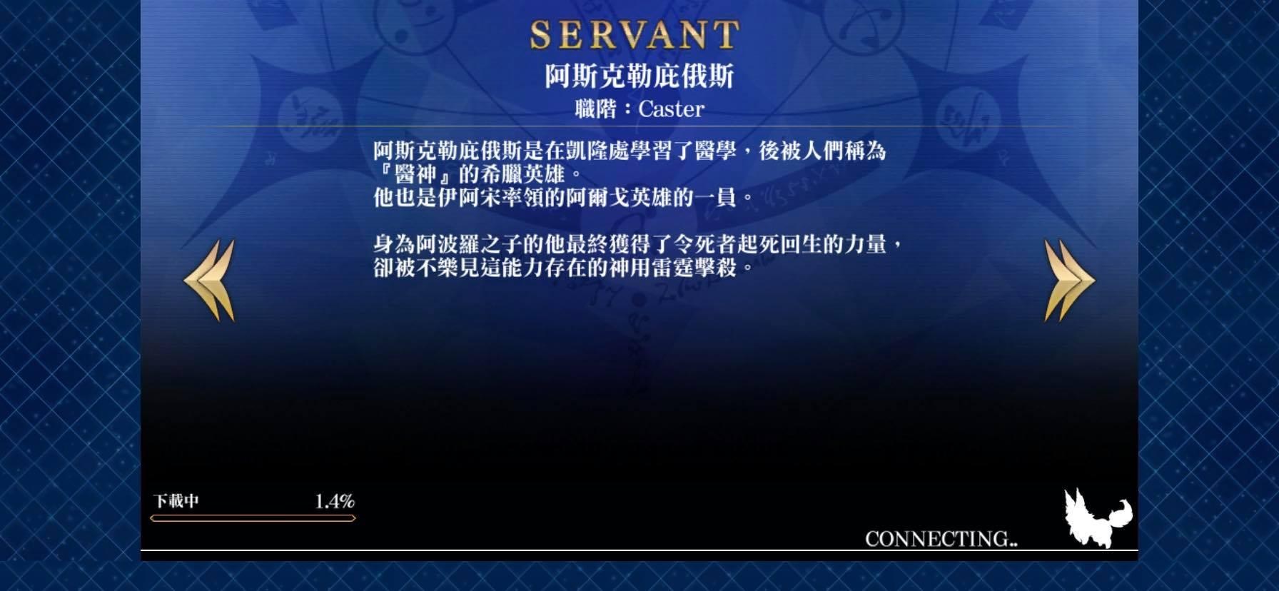問題 繁中更新2 60版本後畫面問題 Fate Grand Order 哈啦板 巴哈姆特