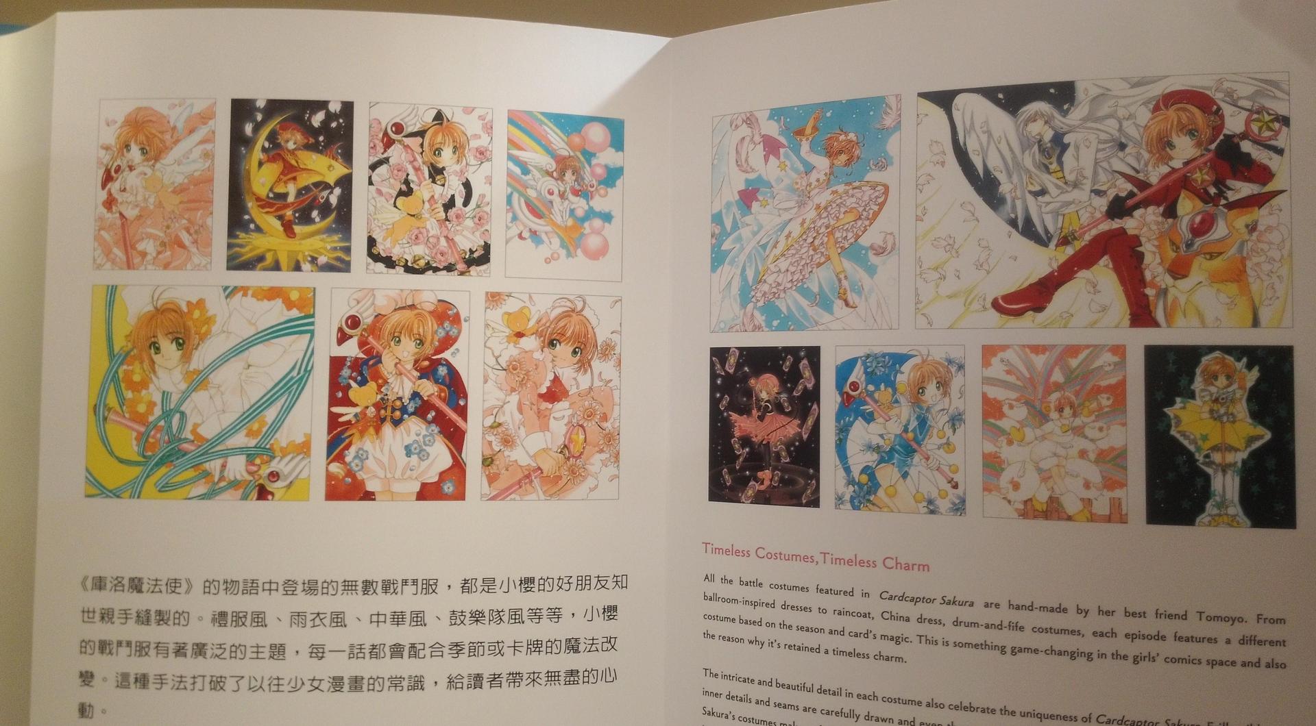絕對沒問題的 夢色花開庫洛魔法使特展 一日遊 Shalott9的創作 巴哈姆特