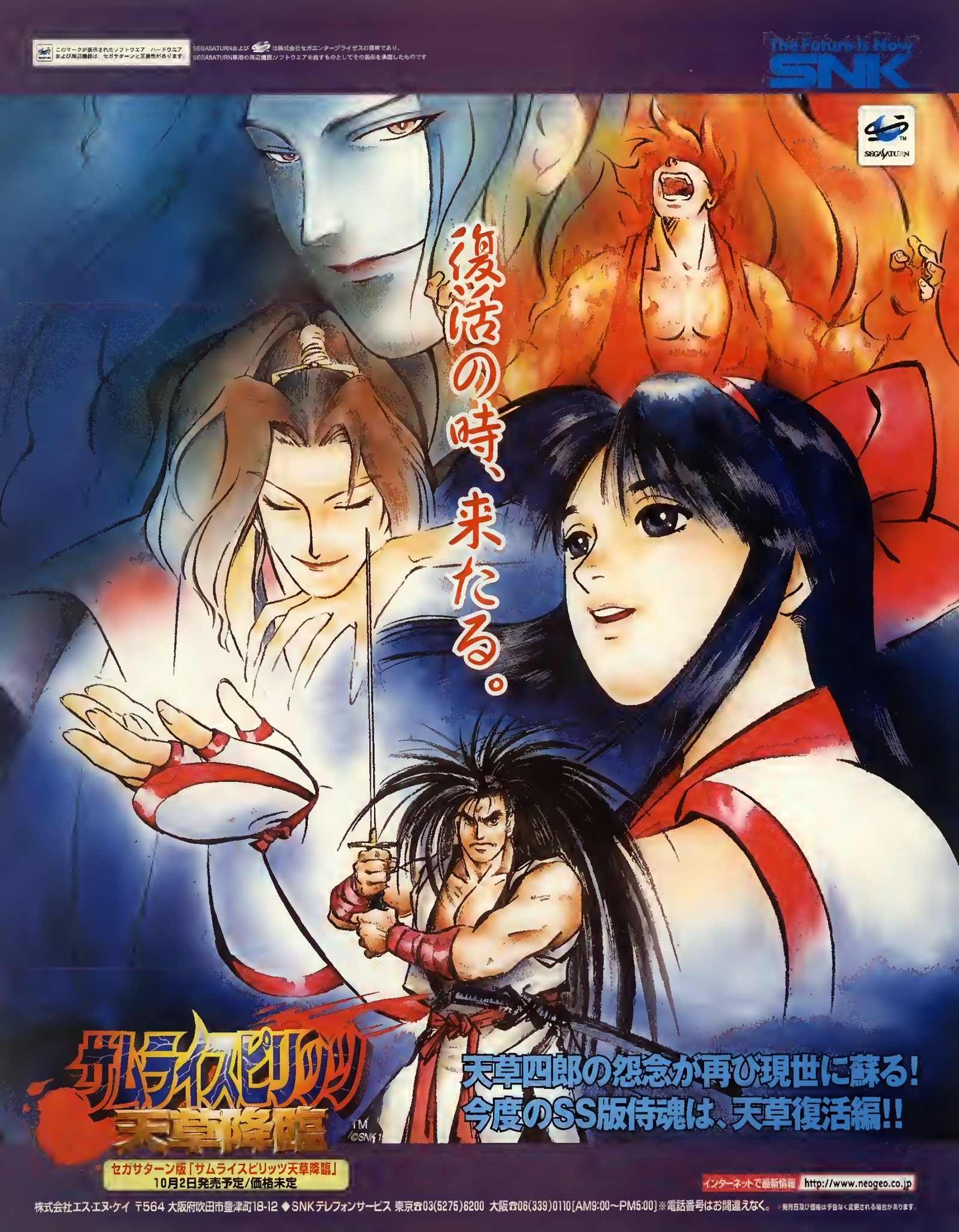 Re 侍魂曉 更新 侍魂曉季票三天草四郎時貞6月15日配信 侍魂 修羅與羅剎之道 哈啦板 巴哈姆特