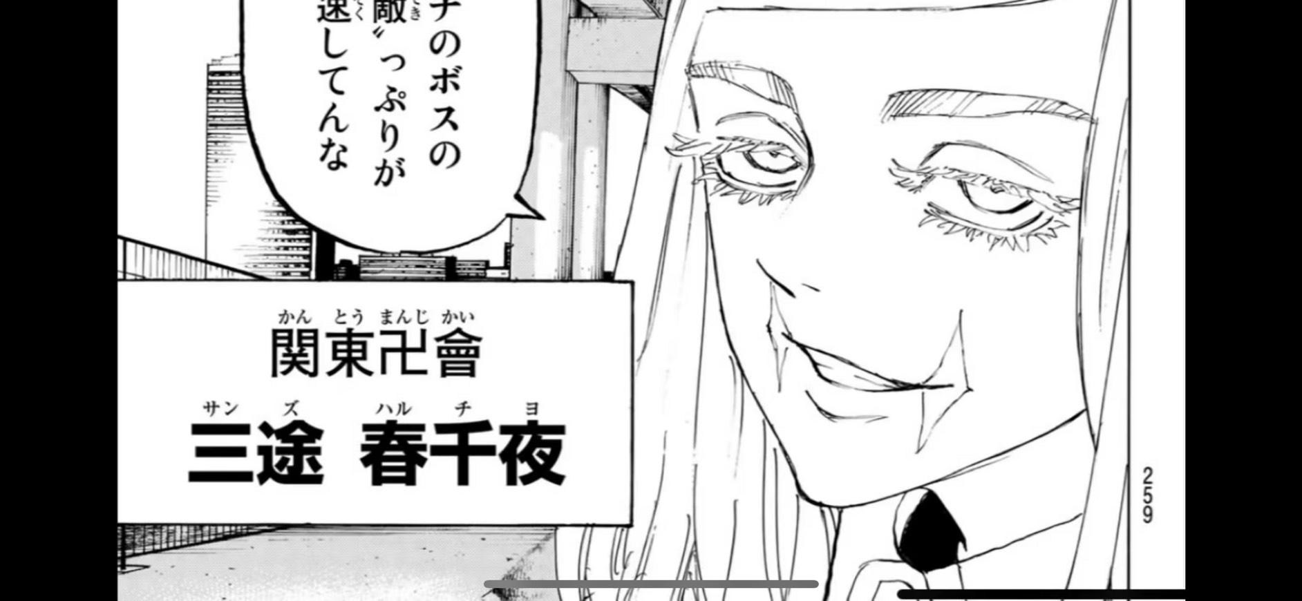 情報 東京卍7話 捏 東京卍復仇者哈啦板 巴哈姆特