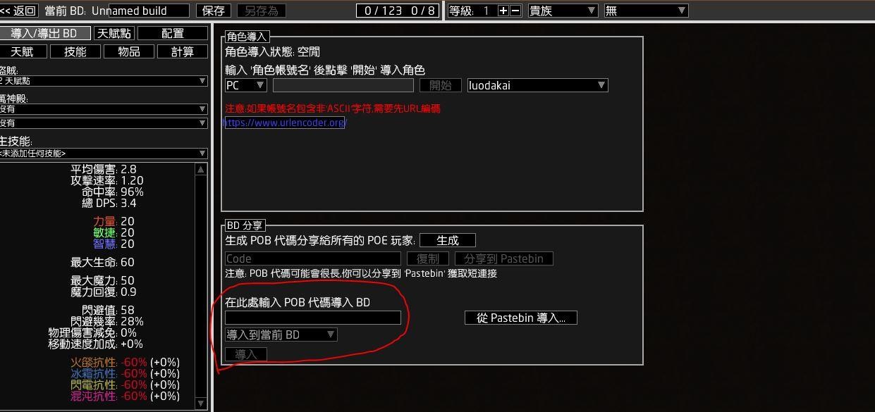 pob用法 - kicowel的創作 - 巴哈姆特