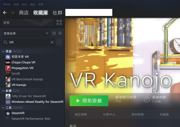 【問題】關於 VR女友開不起來，會直接閃退...？ @VR 虛擬實境綜合討論 哈啦板 - 巴哈姆特