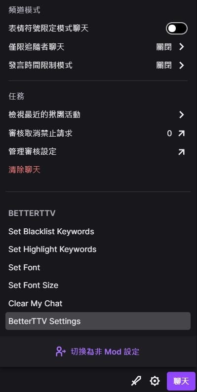 Twitch Betterttv使用教學與詳細功能 Knock008的創作 巴哈姆特