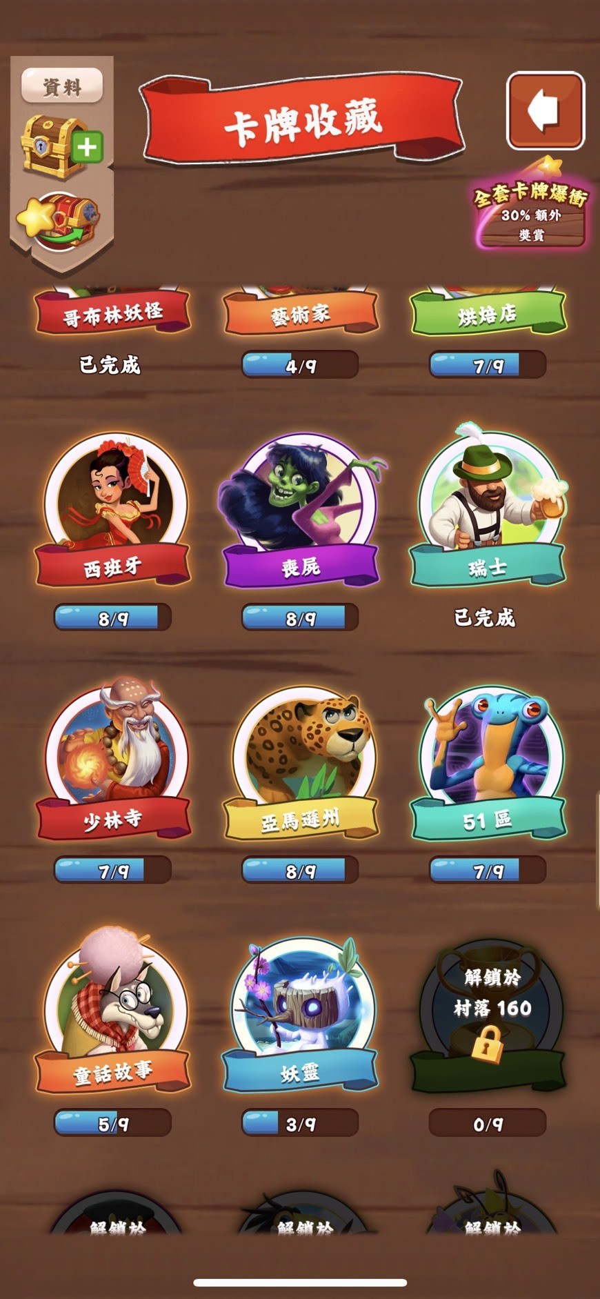 @Coin Master 哈啦板 - 巴哈姆特