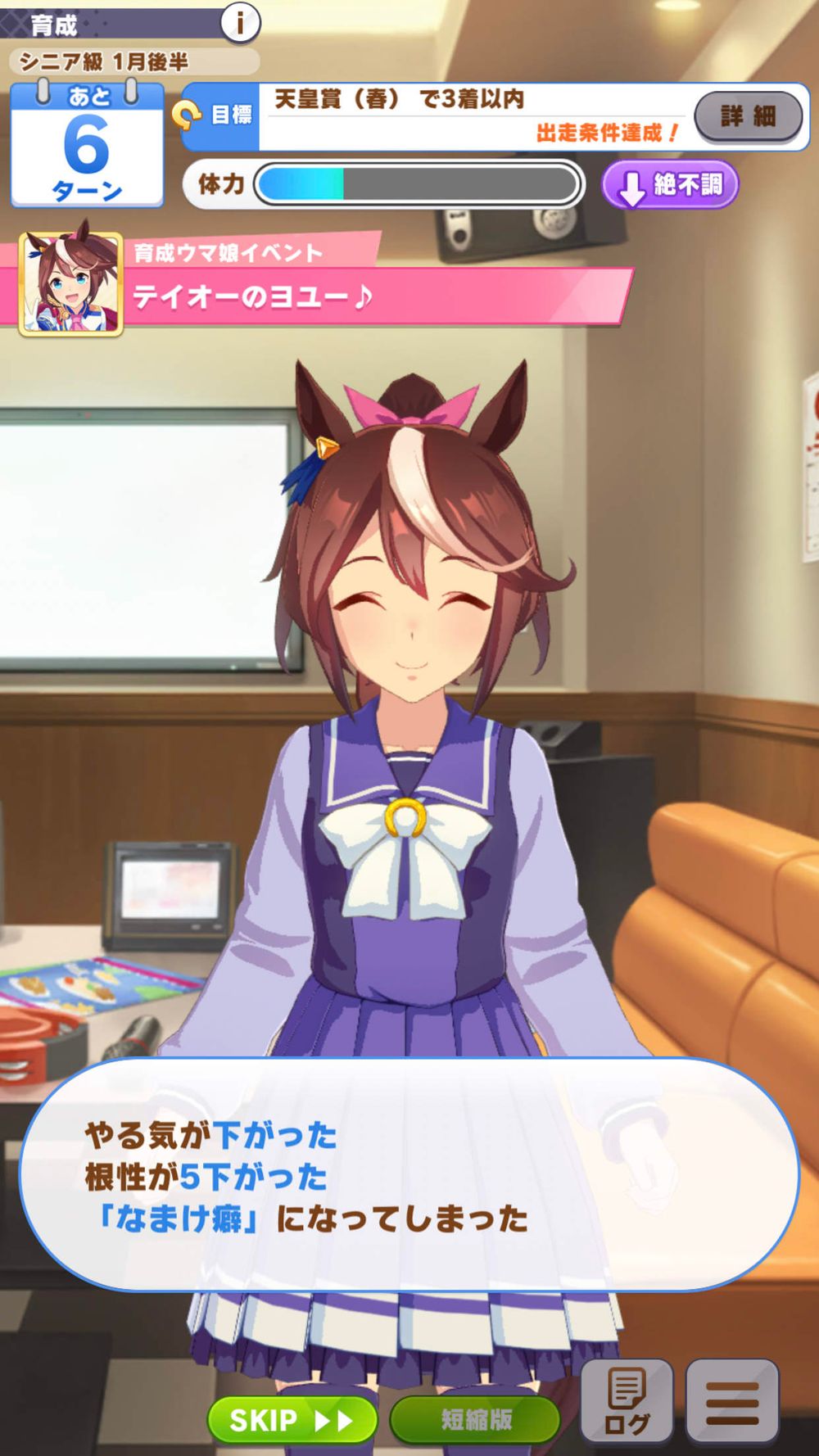 賽馬娘h Windows10 啟用