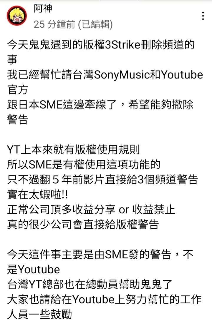 情報 已復活 拍mc的那個鬼鬼yt賬號要被刪除了 場外休憩區哈啦板 巴哈姆特