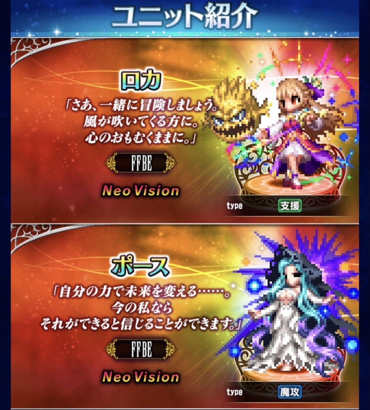【情報】FFBE 5/30 LIVE生放\新ユニット登場！／ FFBEより @FINAL FANTASY BRAVE EXVIUS 哈啦板 ...