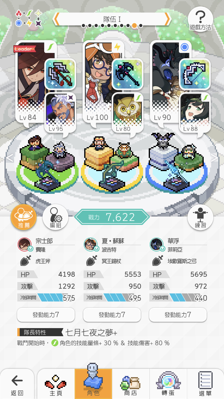 士郎風技傷隊火超準備 7 3 19樓更新三風隊通關時間 彈射世界哈啦板 巴哈姆特