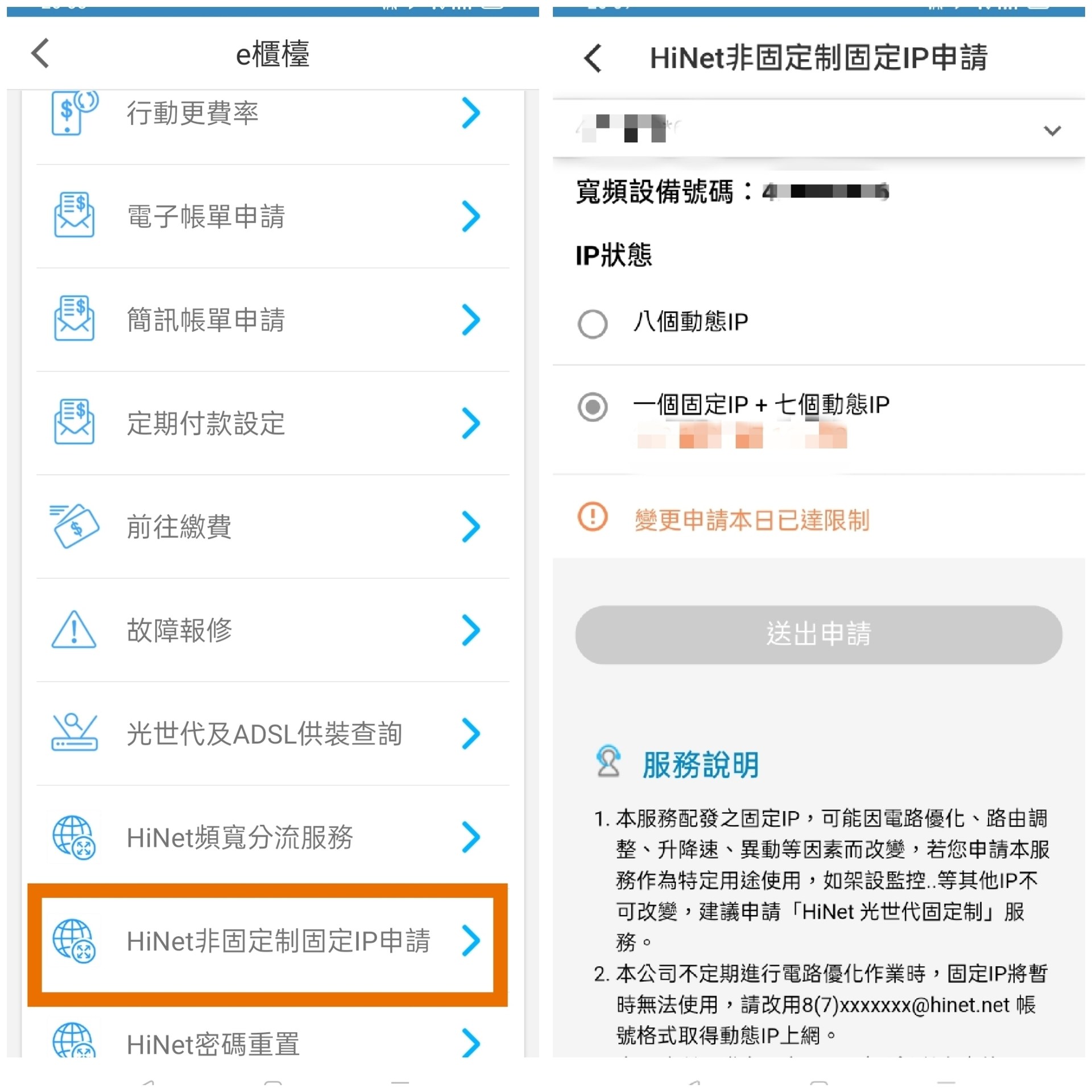 問題】從PPPoE更換成DHCP，請問要如何更換IP @電腦應用綜合討論哈啦板- 巴哈姆特