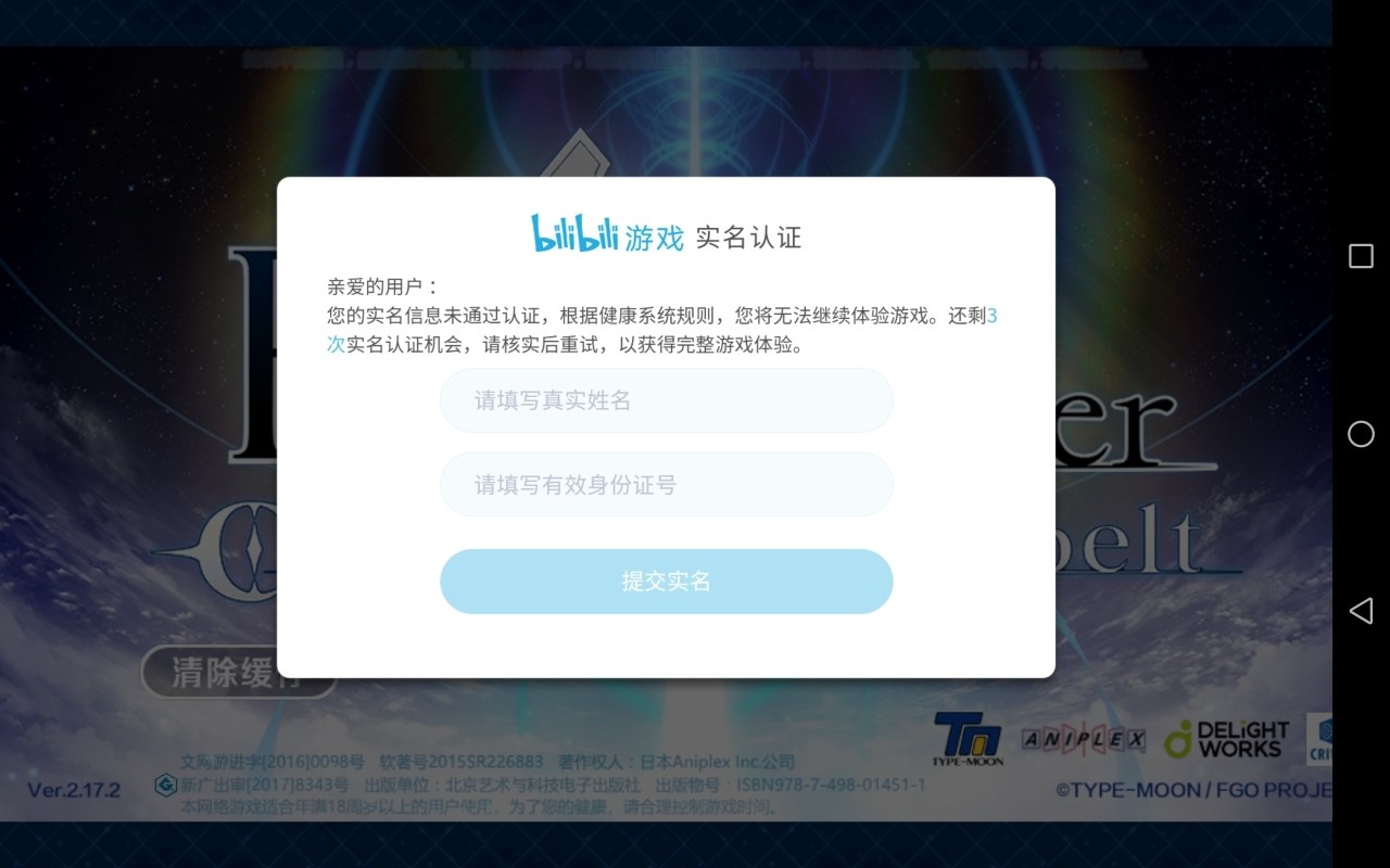 問題 求救b服6月實施實名制 Fate Grand Order 哈啦板 巴哈姆特