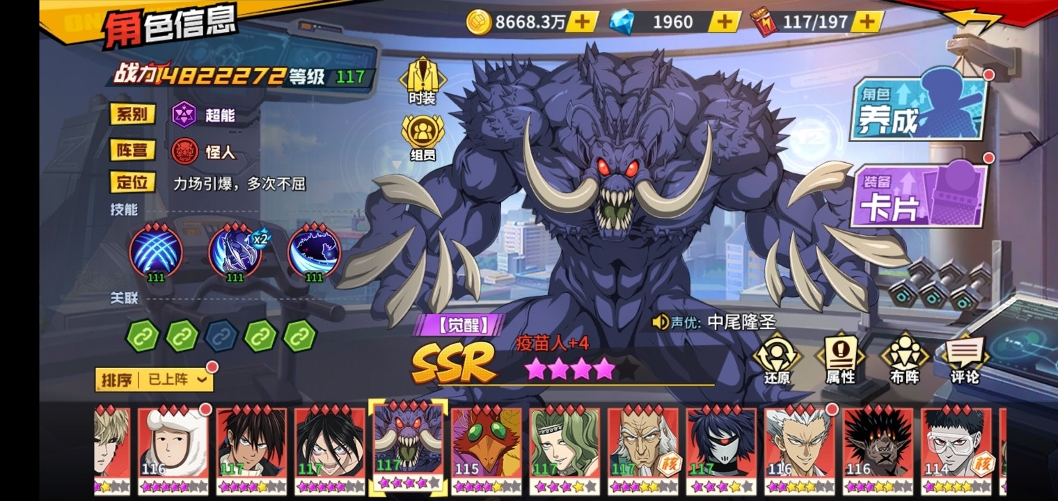 一拳超人手游 心得 7 12月限时你应该如何选择 改造童帝前的全解析 菲儿手游网