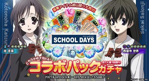 情報 School Days 合作 オトギフロンティア哈啦板 巴哈姆特
