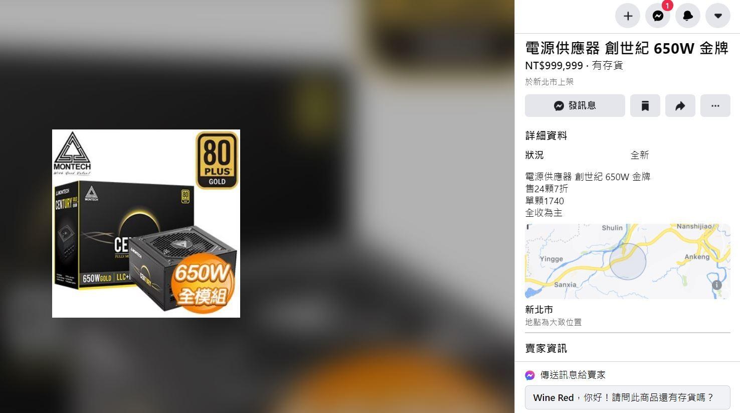 問題】電供選擇@電腦應用綜合討論哈啦板- 巴哈姆特