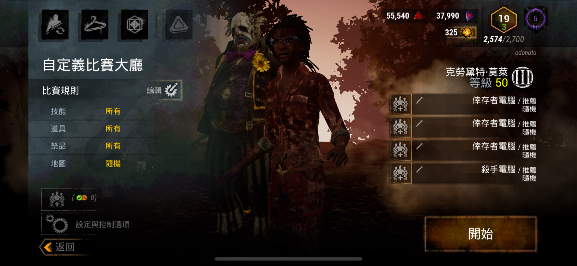 情報 手機版本更新4 6 1殺死你的朋友已上線 Dead By Daylight 黎明死線 哈啦板 巴哈姆特