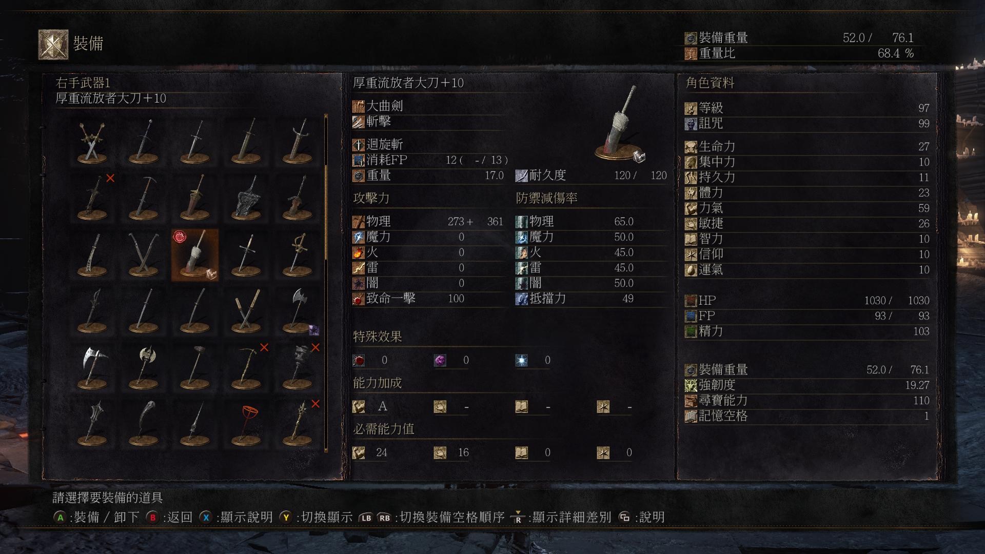問題 黑魂3 請問有沒有推薦的武器 惡魔靈魂 黑暗靈魂 哈啦板 巴哈姆特