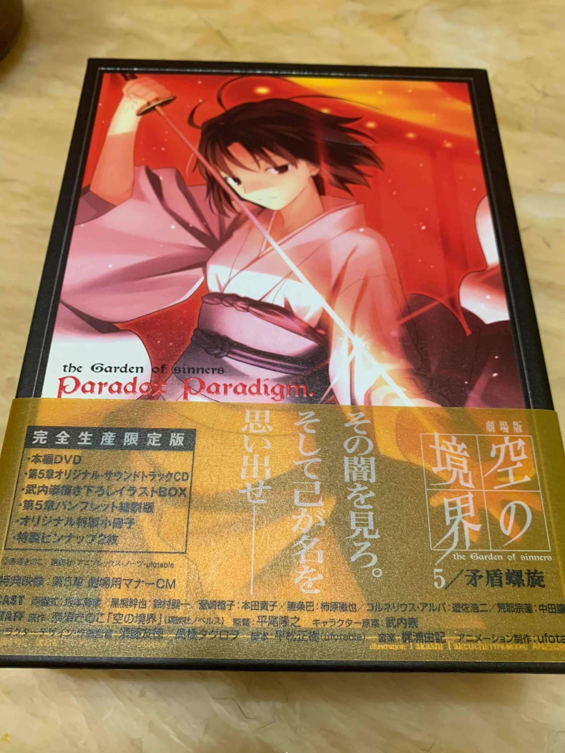 空之境界DVD補完計畫展開! - ltyahoo的創作- 巴哈姆特