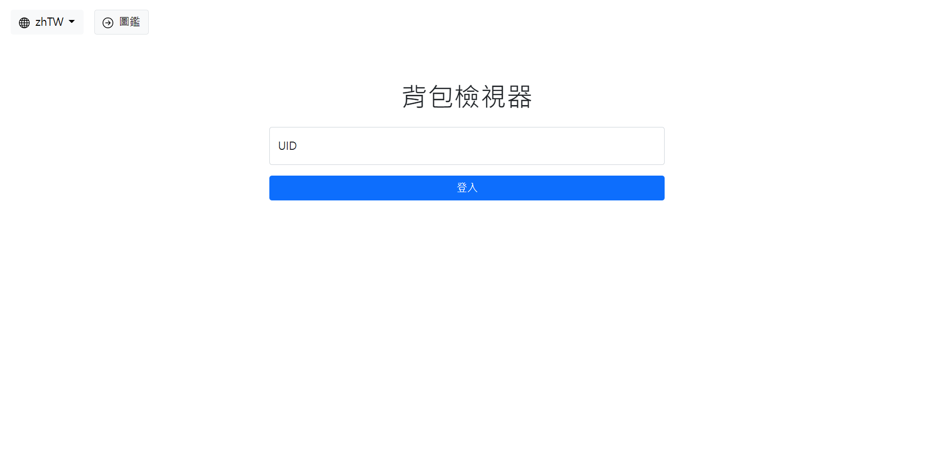 密技 背包檢視器 神魔之塔哈啦板 巴哈姆特