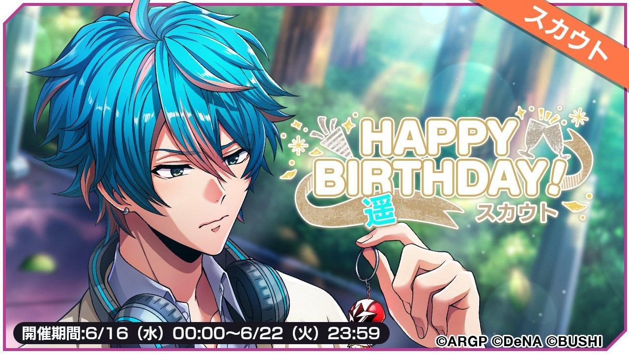 情報 各團角色生日樓 09 23 早坂絋平生日 Argonavis From Bang Dream side 哈啦板 巴哈姆特