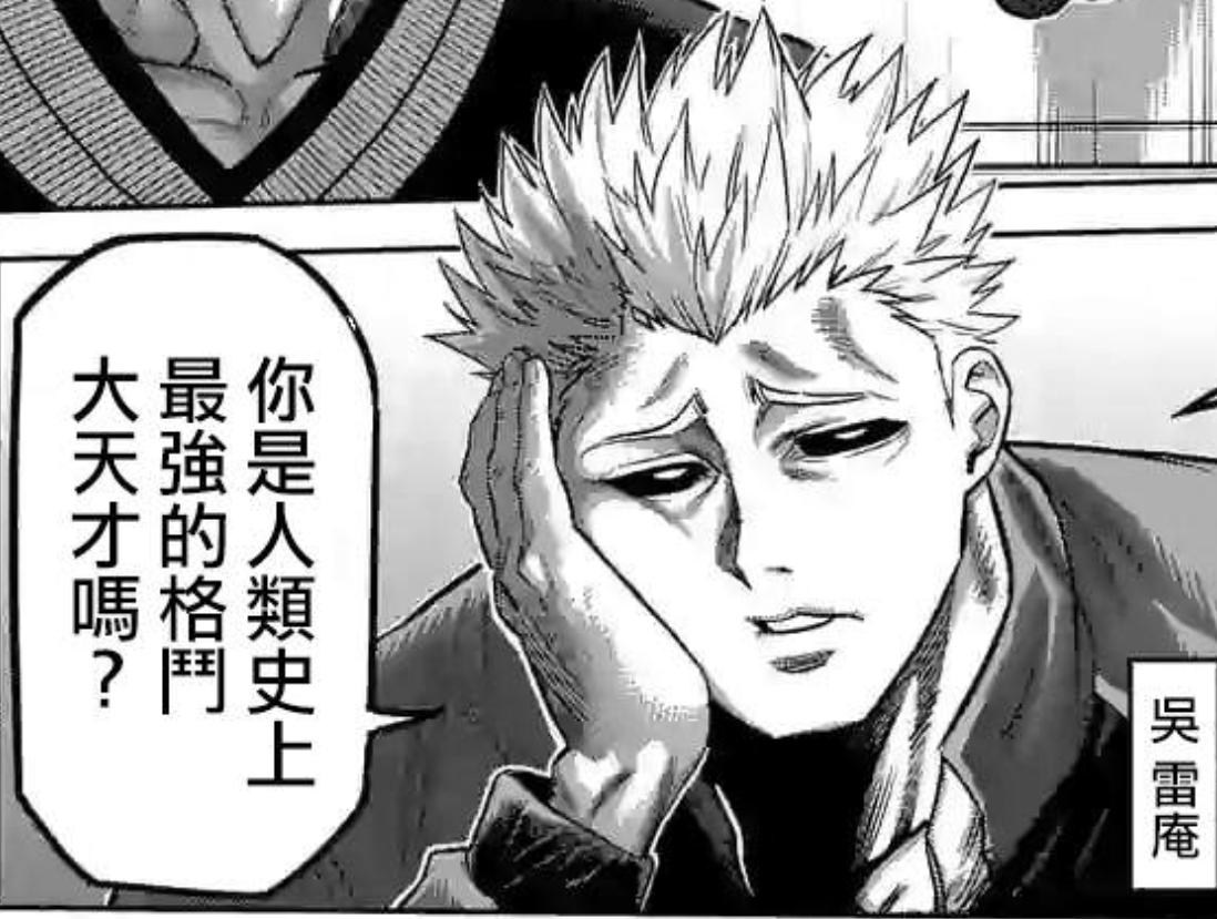 拳願阿修羅哈啦板 巴哈姆特