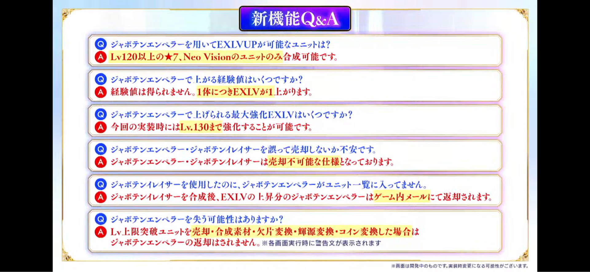 情報】【FFBE】FFエクスヴィアス公式生放送〜情報の間〜 # 47 @FINAL FANTASY BRAVE EXVIUS 哈啦板- 巴哈姆特