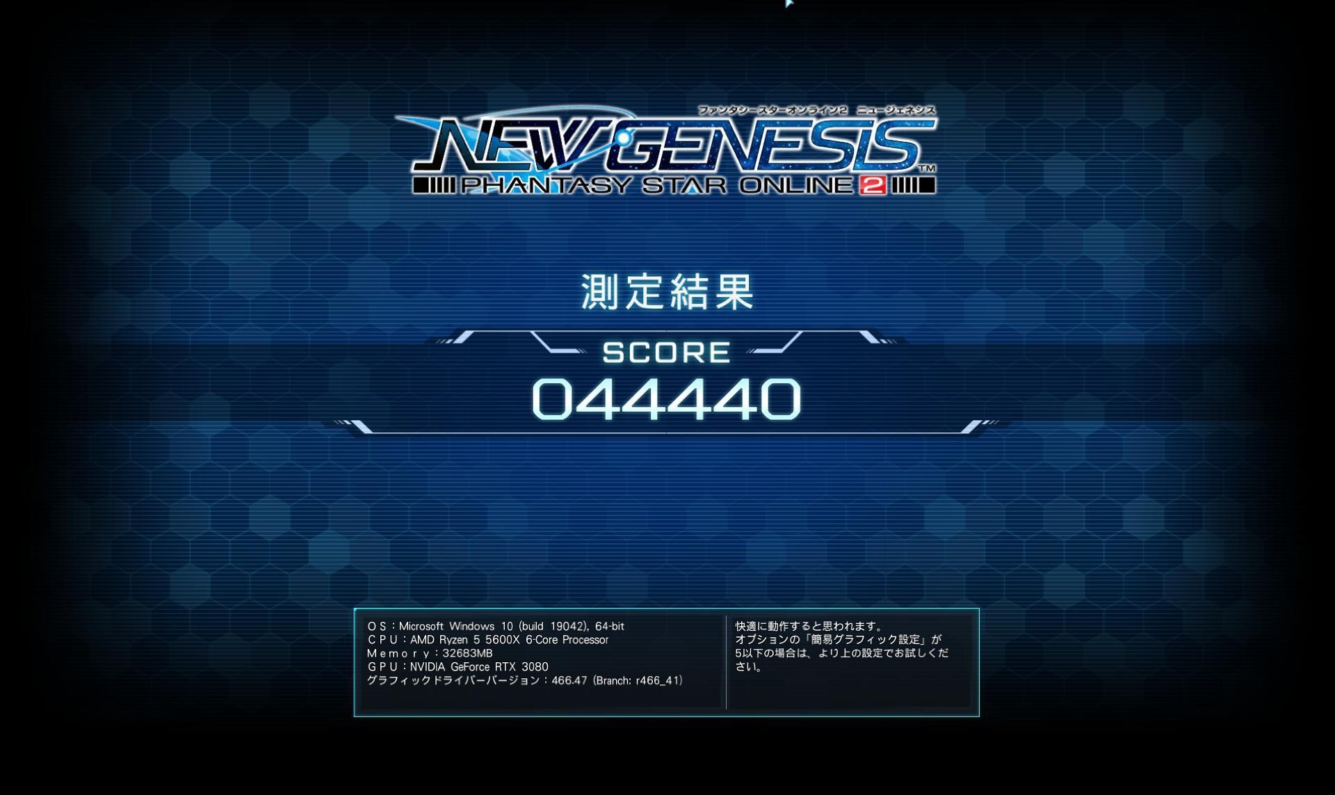 RE:【情報】PHANTASY STAR ONLINE 2 : NGS 跑分程式出來了喔 @電腦應用綜合討論 哈啦板 - 巴哈姆特