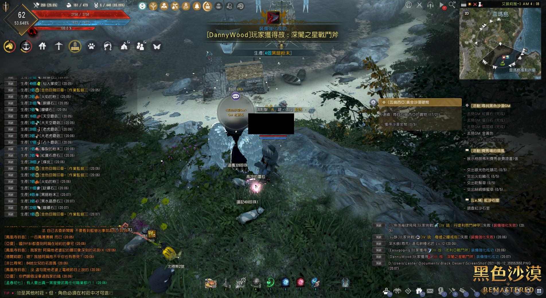 RE:【攻略】[活動情報] 現在開始！端午節特別活動！ 雷瑪島GM位置6/14 23:59前要解完@黑色沙漠BLACK DESERT 哈啦板- 巴哈姆特