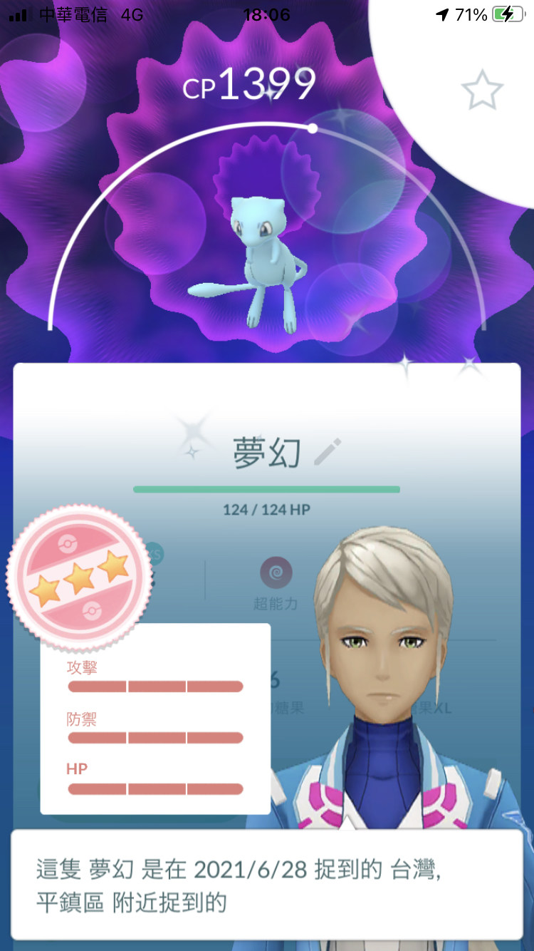 【閒聊】夢幻色違100 @Pokemon GO 哈啦板 - 巴哈姆特