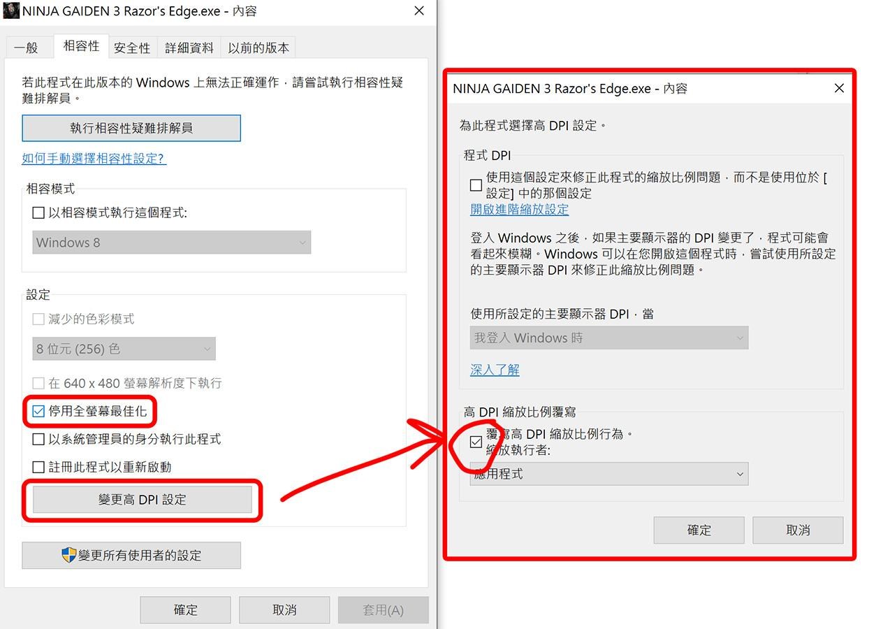 心得 大師合輯pc版ng3re該如何以4k執行 忍者外傳精華區 巴哈姆特