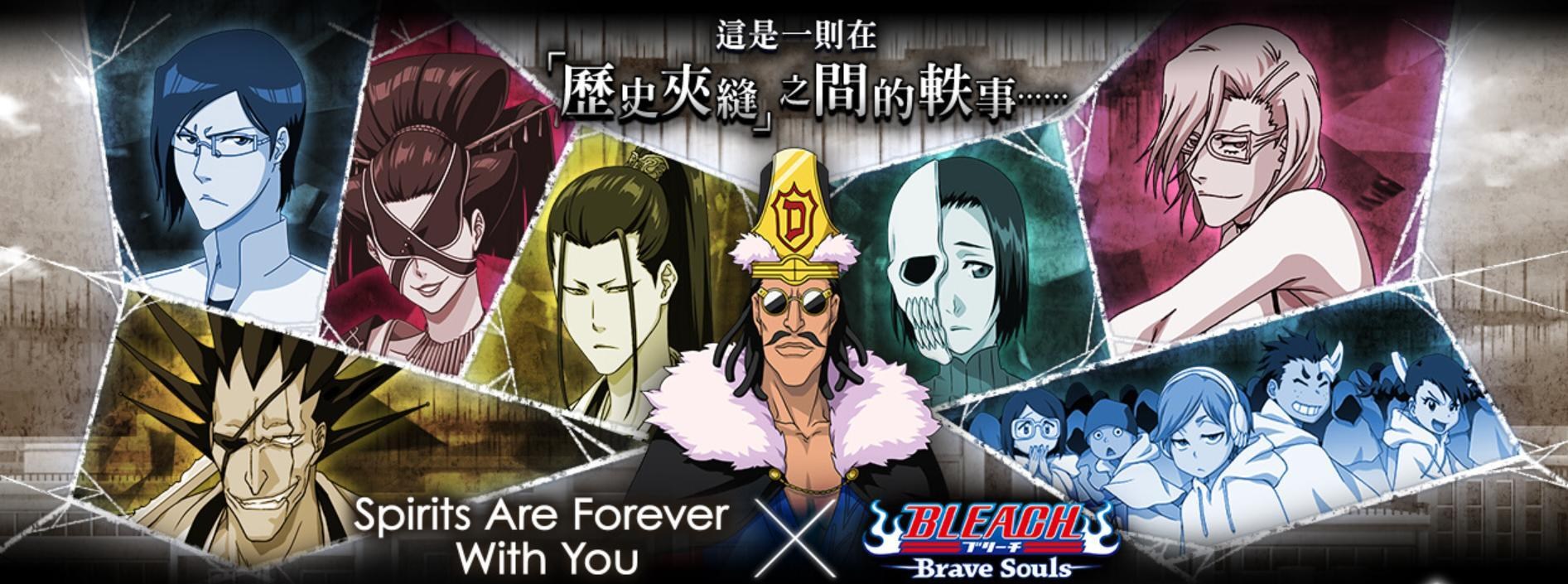 閒聊】因為連動而去補了死神小說外傳@BLEACH 死神Brave Souls 哈啦板- 巴哈姆特