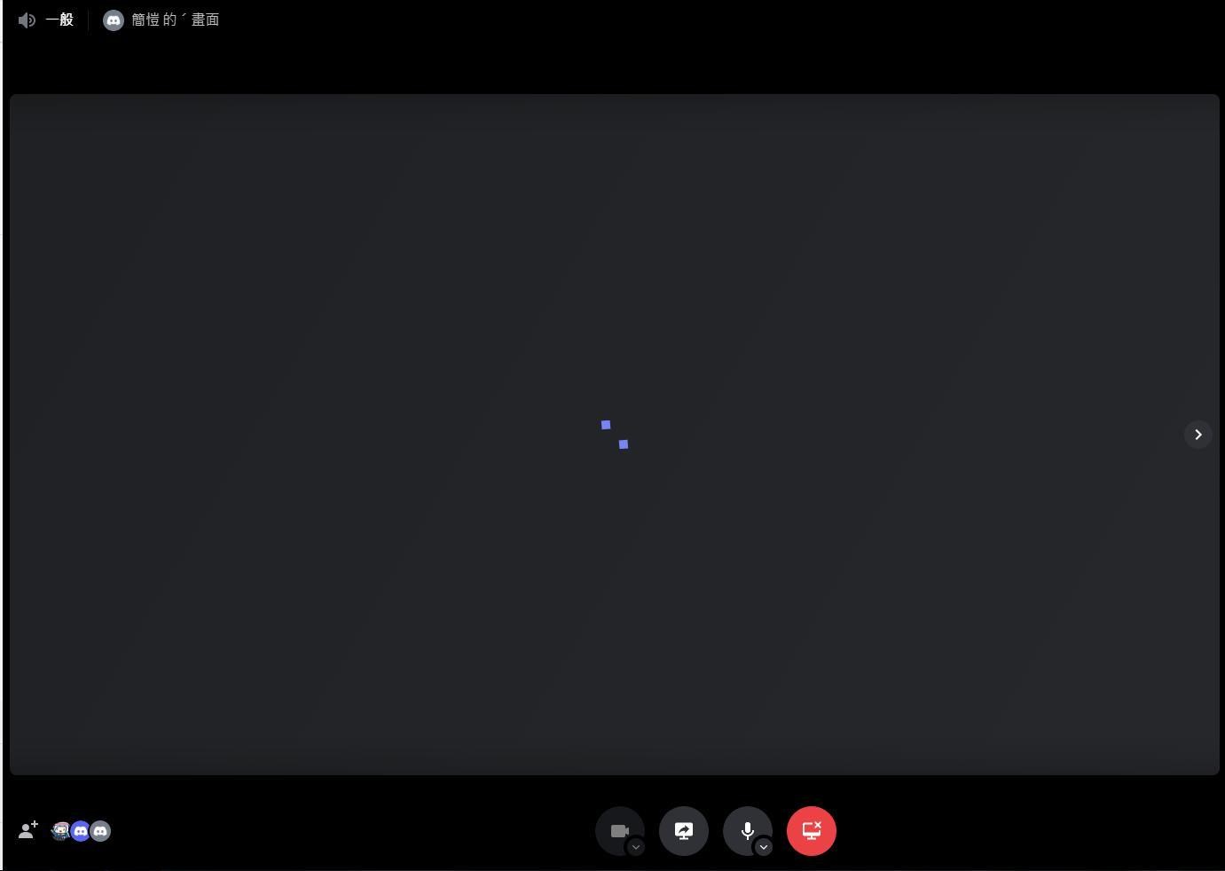 問題 問題 Discord 看別人實況一直重新整理無法觀看 電腦應用綜合討論哈啦板 巴哈姆特